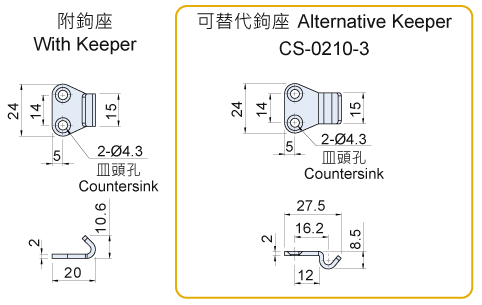 CS-0210鉤座配件