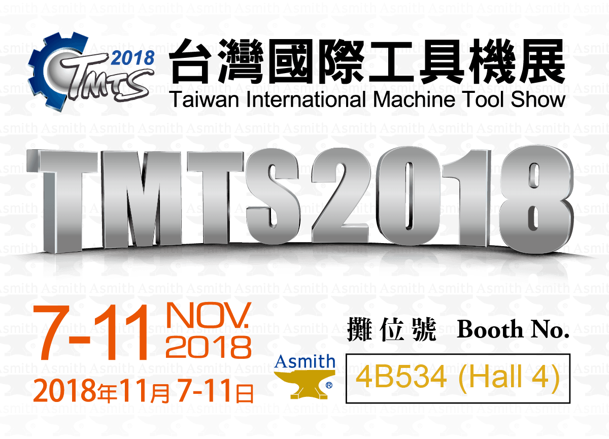 2018 台灣國際工具機展(TMTS)