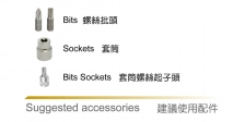 Suggested accessories: 1/4” Screwdriver Bit and 1/4