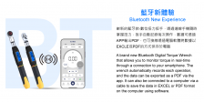 藍牙功能 & APP