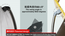 把手固定座可擺動角度約60度，可貼合非平整的板面